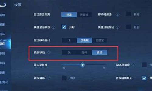 王者荣耀设置音效怎么关-王者荣耀设置音效