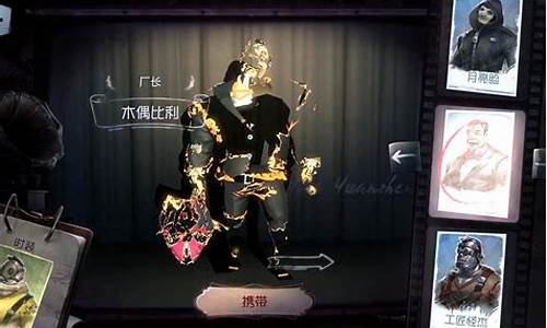 第五人格如何攻击监管人-第五人格如何攻击监管人