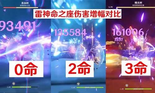 元神雷神两命好还是专武好-原神抽2命雷神还是专武