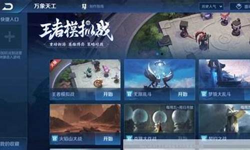 王者无限兵线教程-王者荣耀无限兵力模式攻略