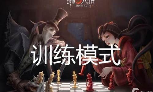 几级可以单人训练第五人格-几级可以单人训练第五人格英雄