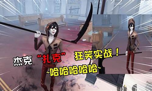 第五人格大声的笑声-第五人格大门声