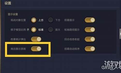 金铲铲之战怎么打空白-金铲铲如何设置空城