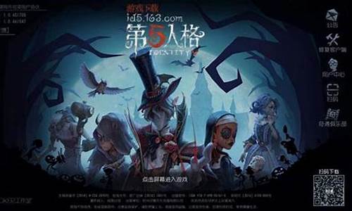 第五人格控制台是什么-第五人格界面控制