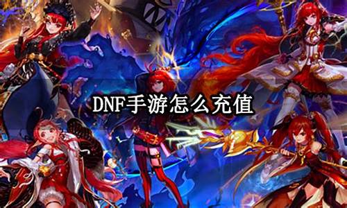 dnf外服手游名称-地下城手游外服