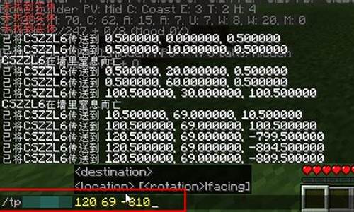 我的世界单人坐标传送指令-我的世界单人坐标传送指令是什么