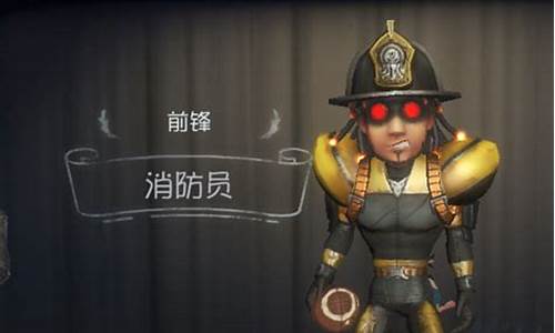 第五人格前锋十大天赋皮肤是什么-第五人格前锋十大天赋皮肤