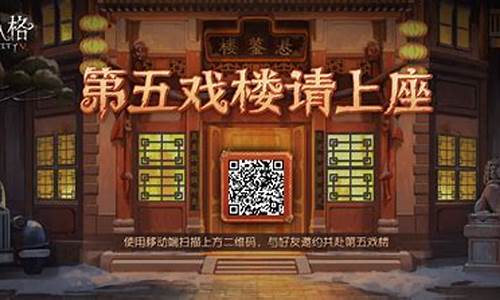 第五人格活动戏楼-第五人格舞台剧diagnosis